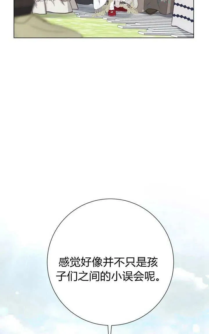第38话 第3页