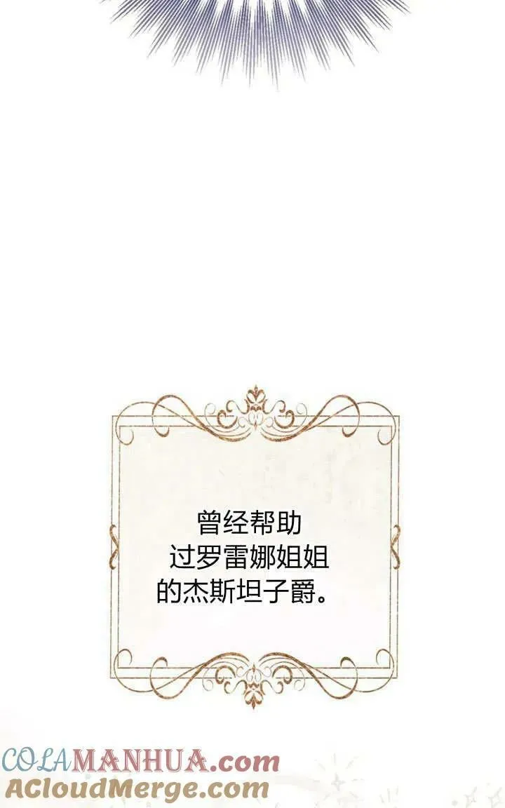 第38话 第5页