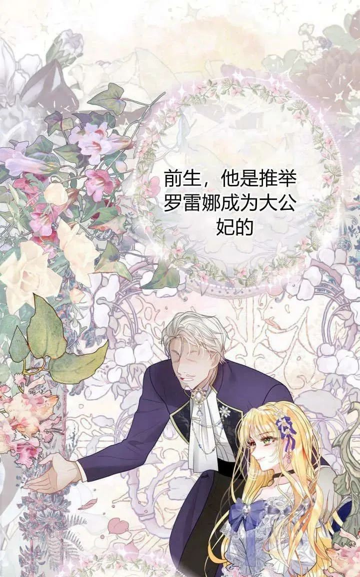 第38话 第6页