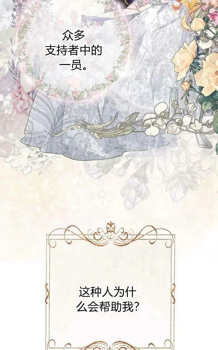 第38话 第7页