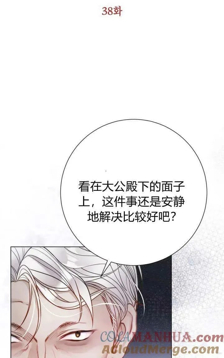 第38话 第9页