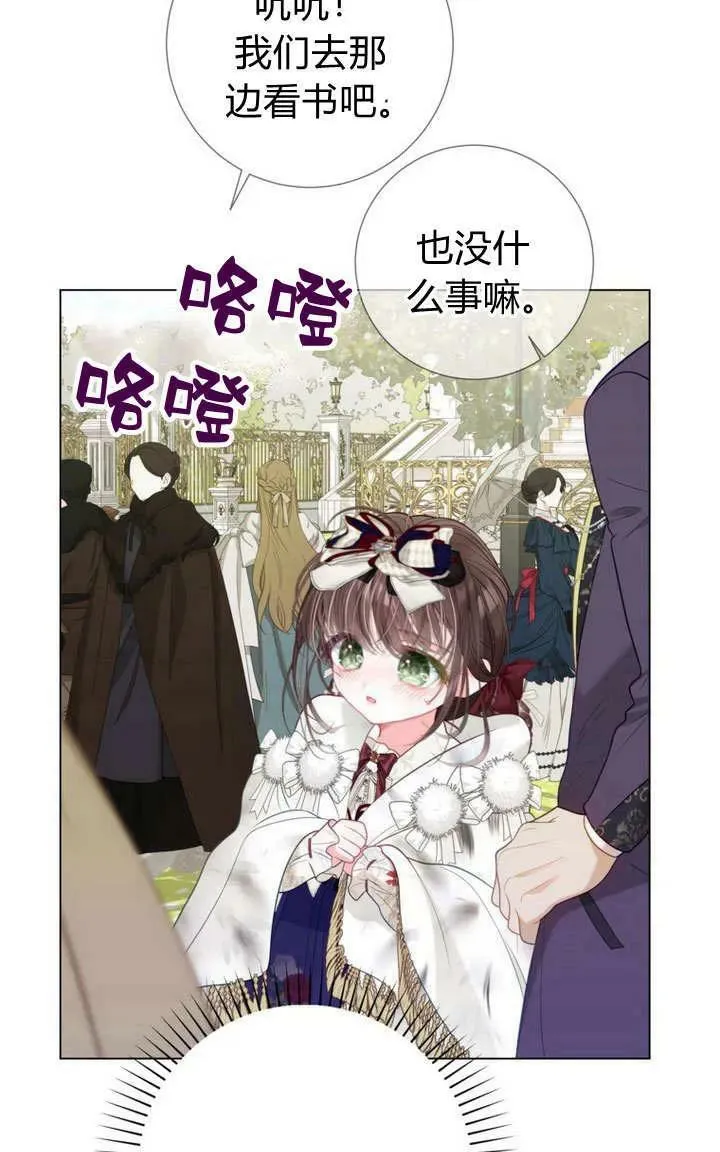 第38话 第12页