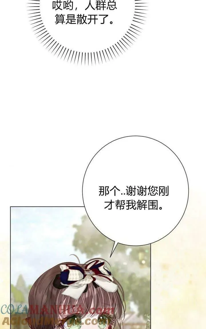 第38话 第13页
