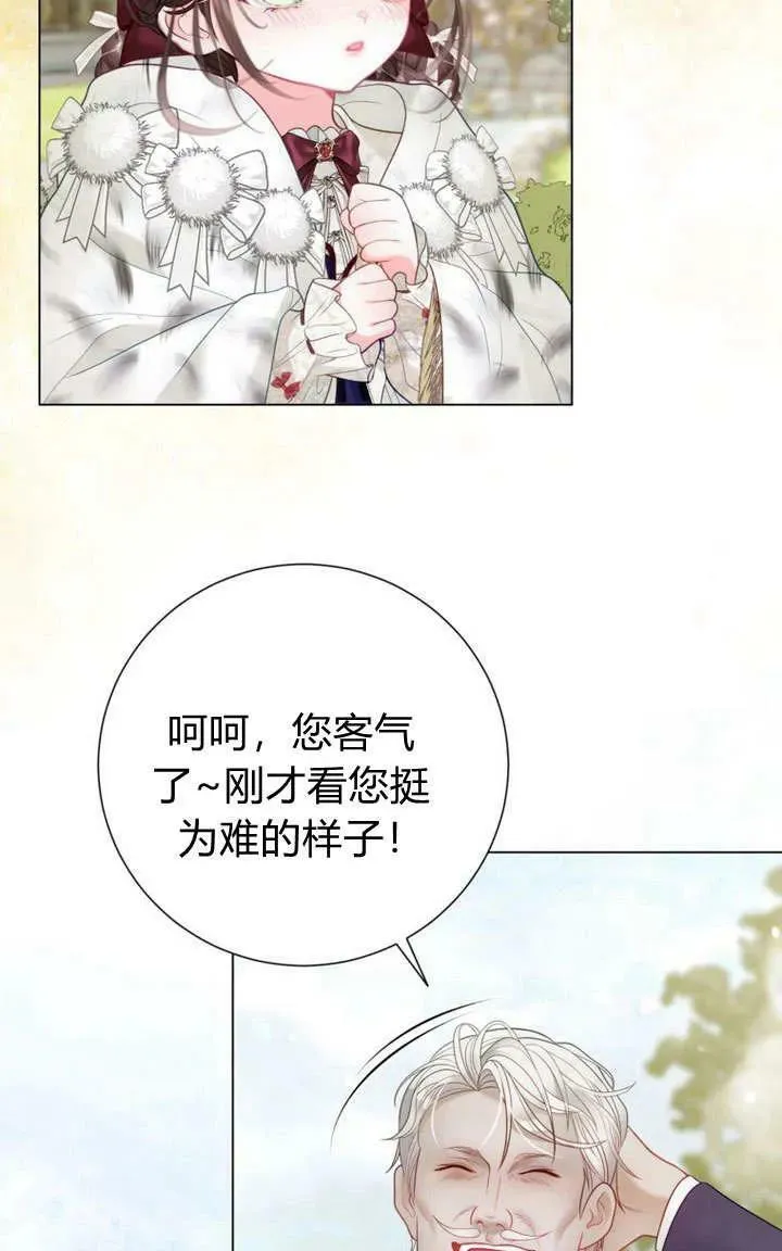 第38话 第14页