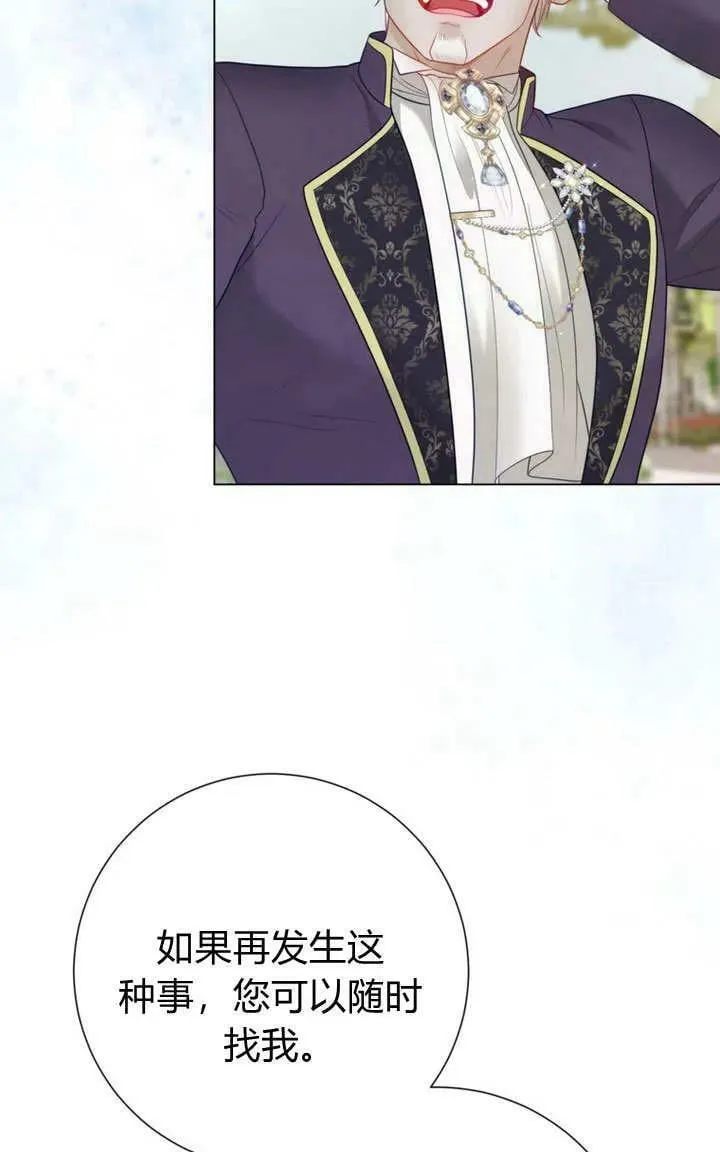 第38话 第15页