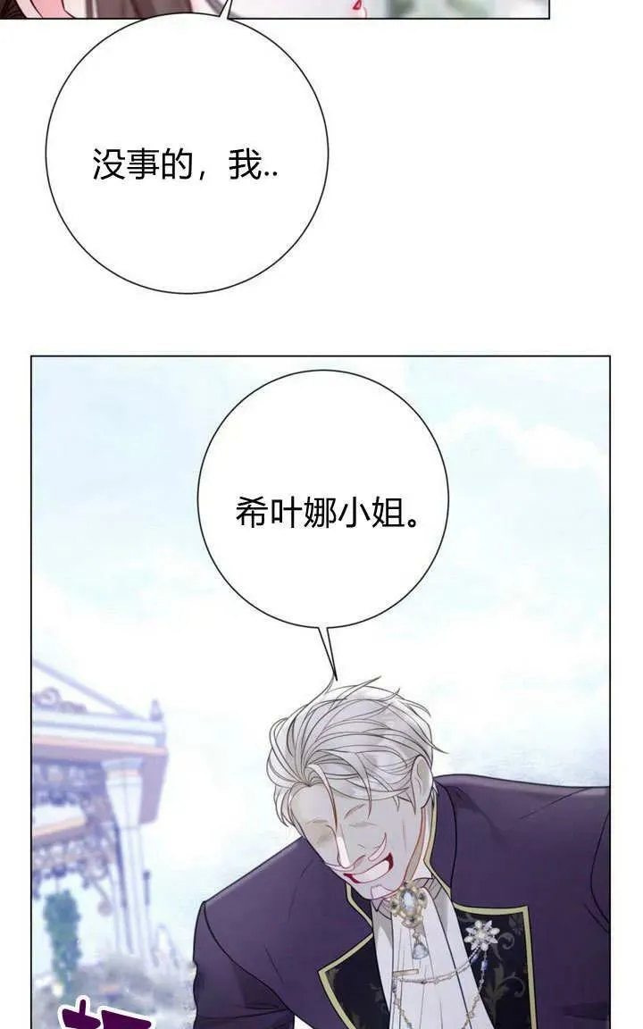 第38话 第20页