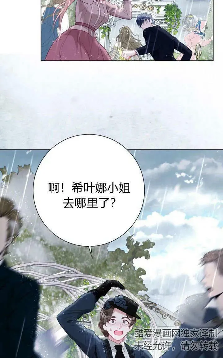 第38话 第27页