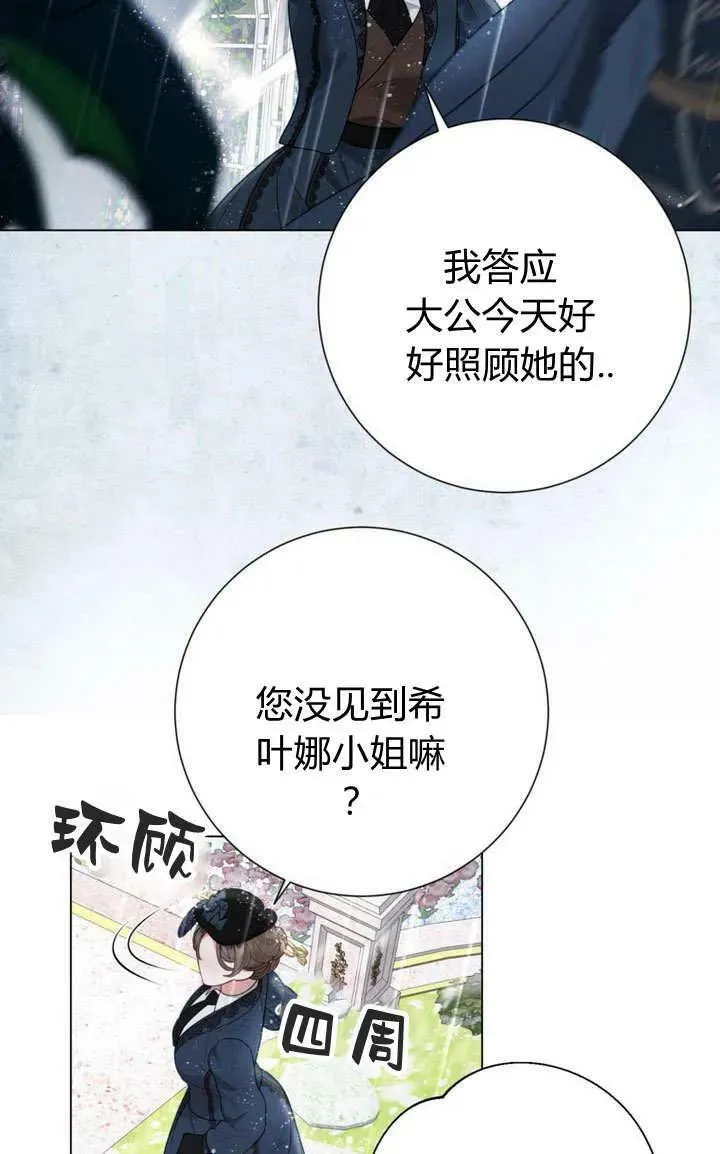 第38话 第28页