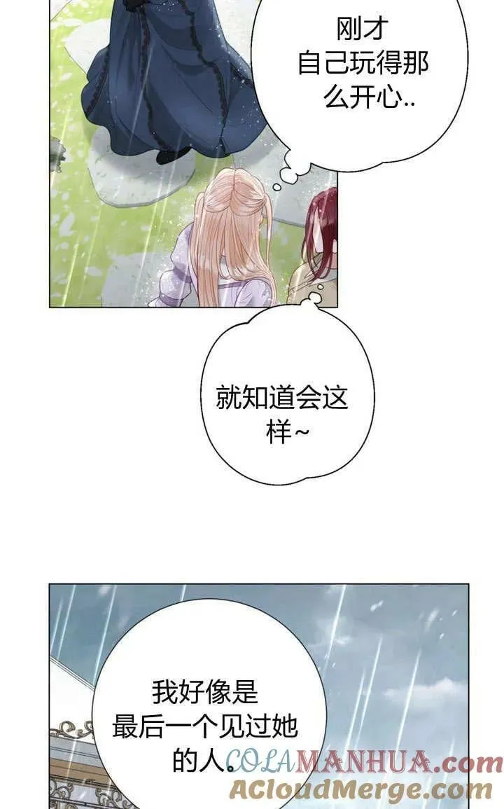 第38话 第29页