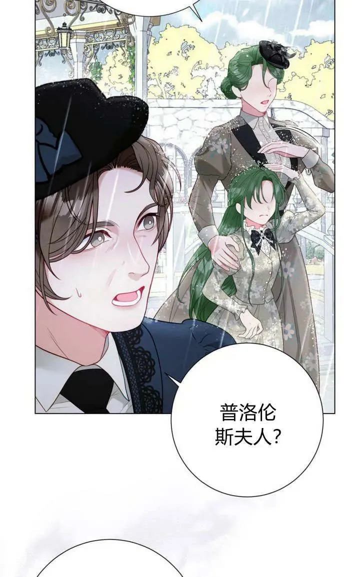 第38话 第30页