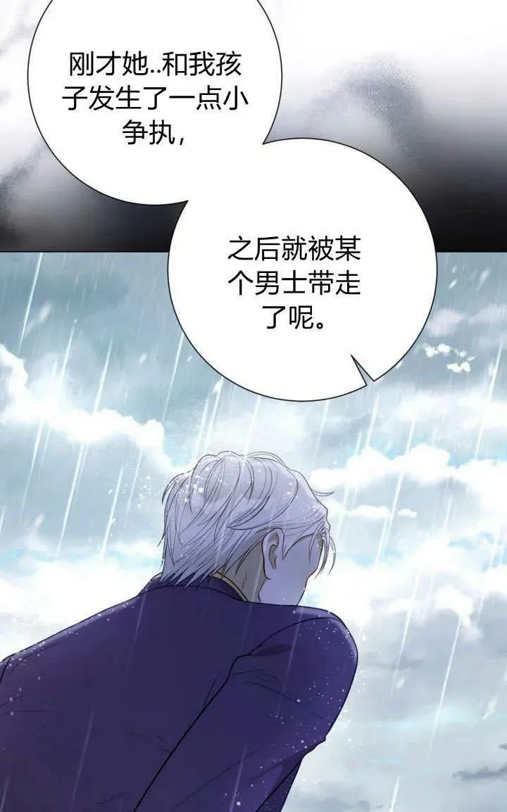 第38话 第31页