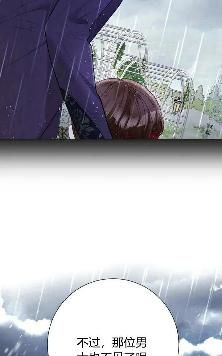 第38话 第32页