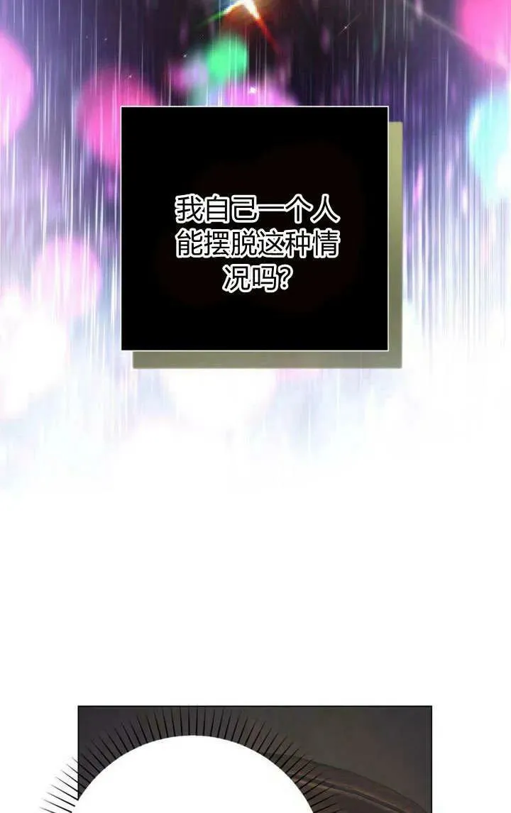 第38话 第44页
