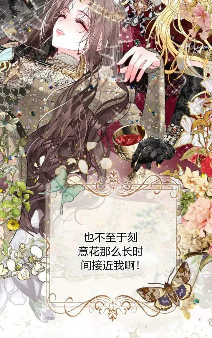 第38话 第60页