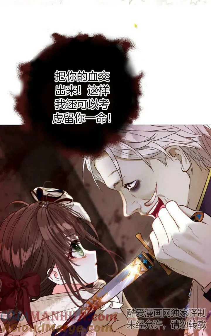 第38话 第61页