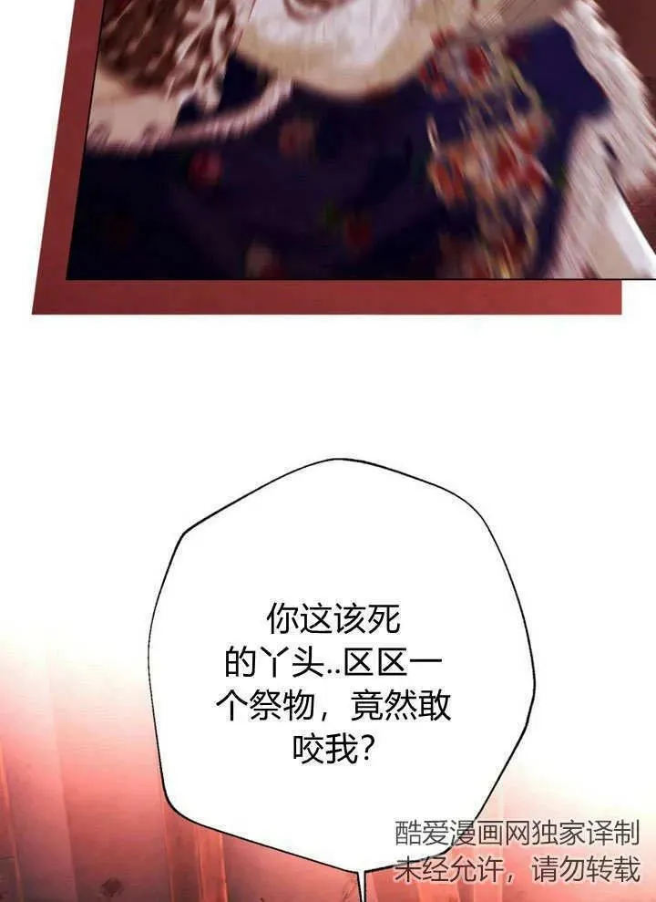 第38话 第68页