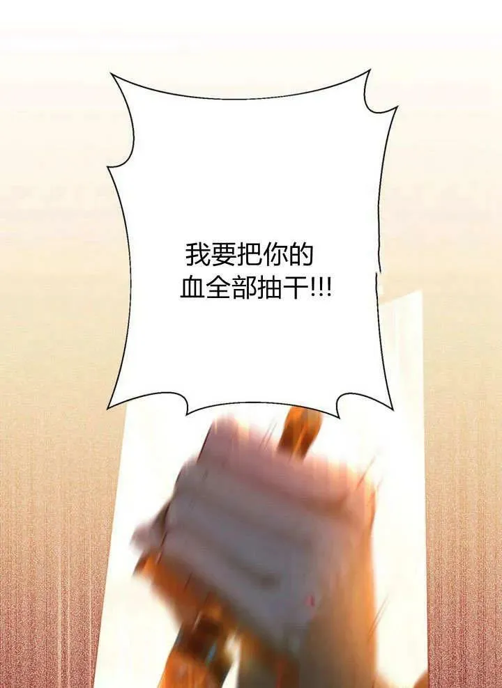 第38话 第70页