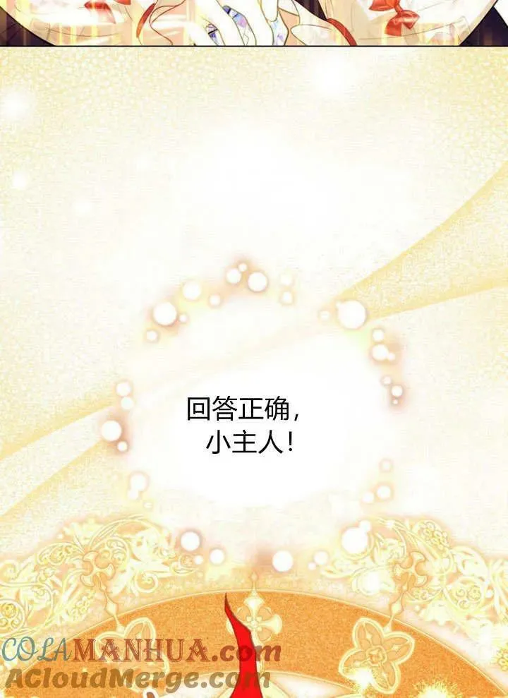 第38话 第73页