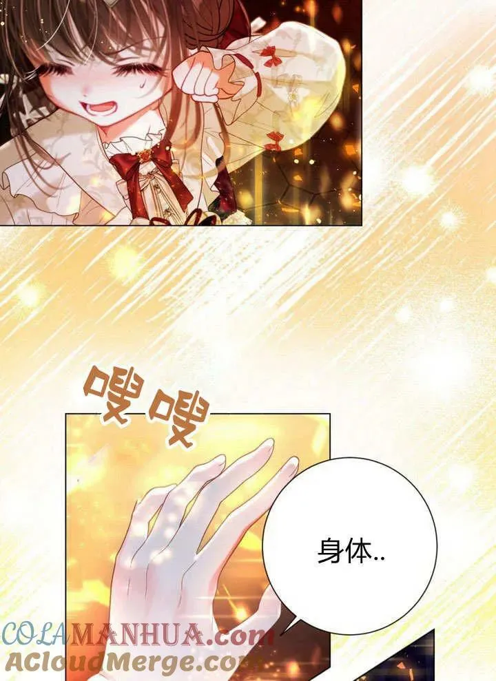 第38话 第81页