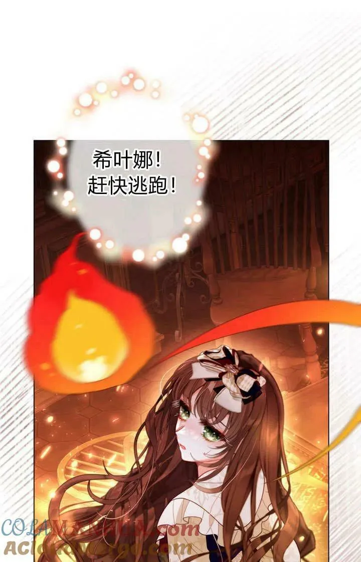 第38话 第85页