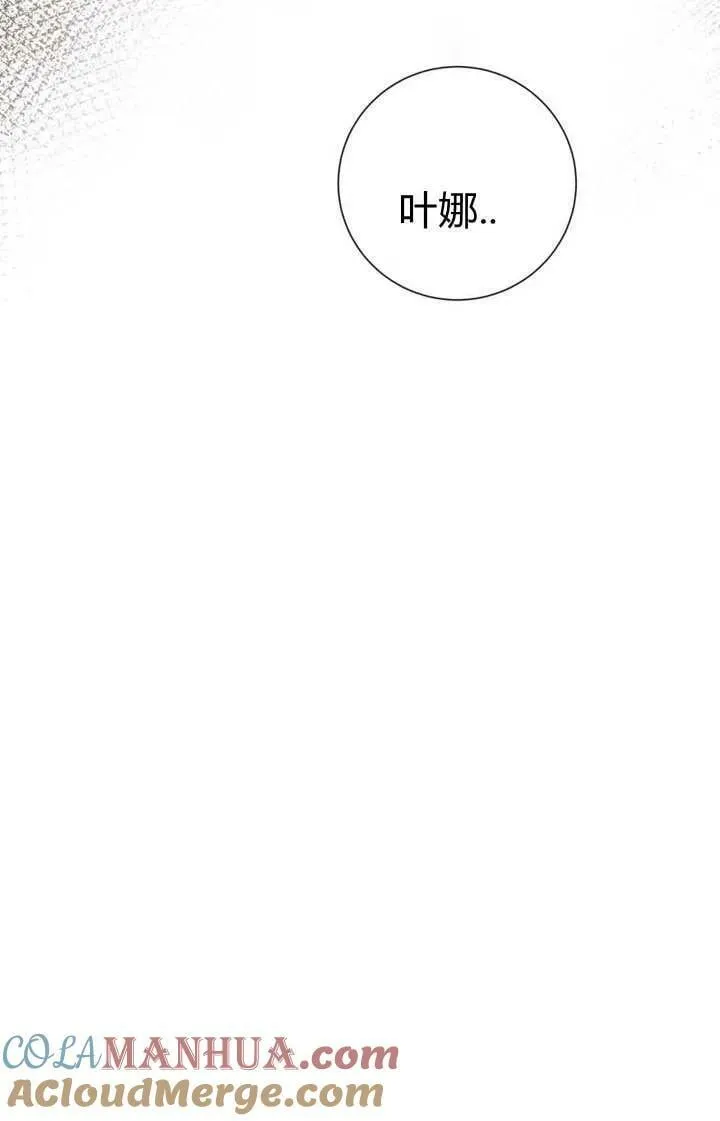 第38话 第97页
