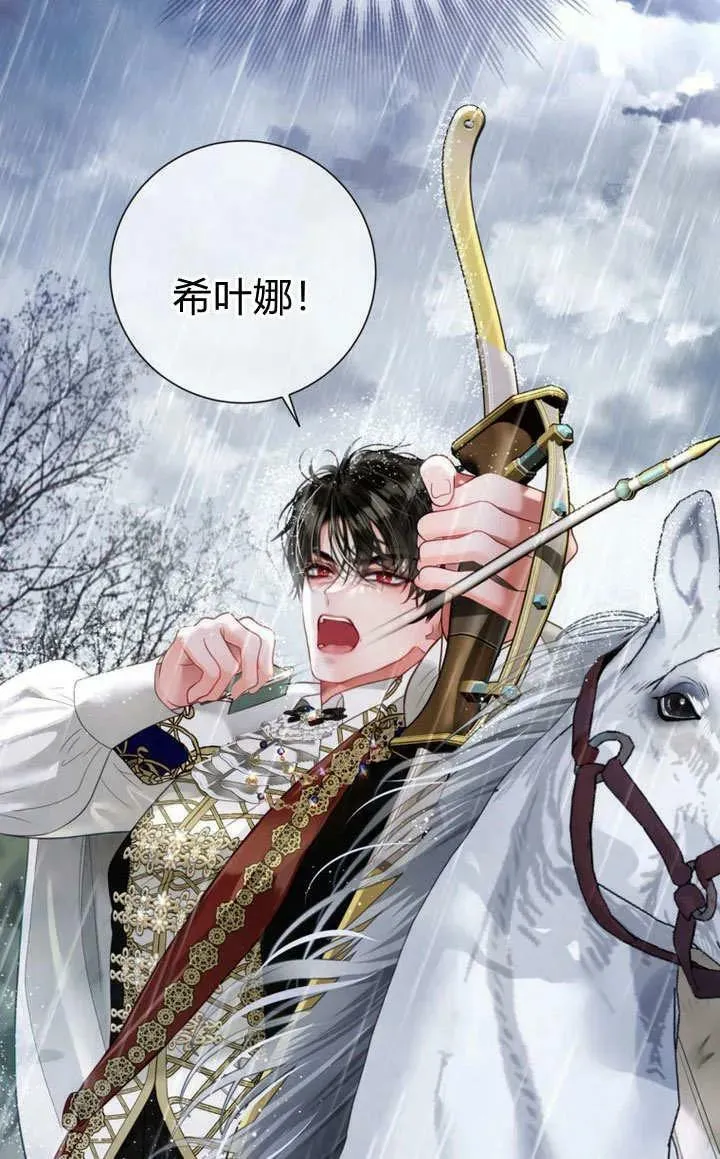 第39话 第6页