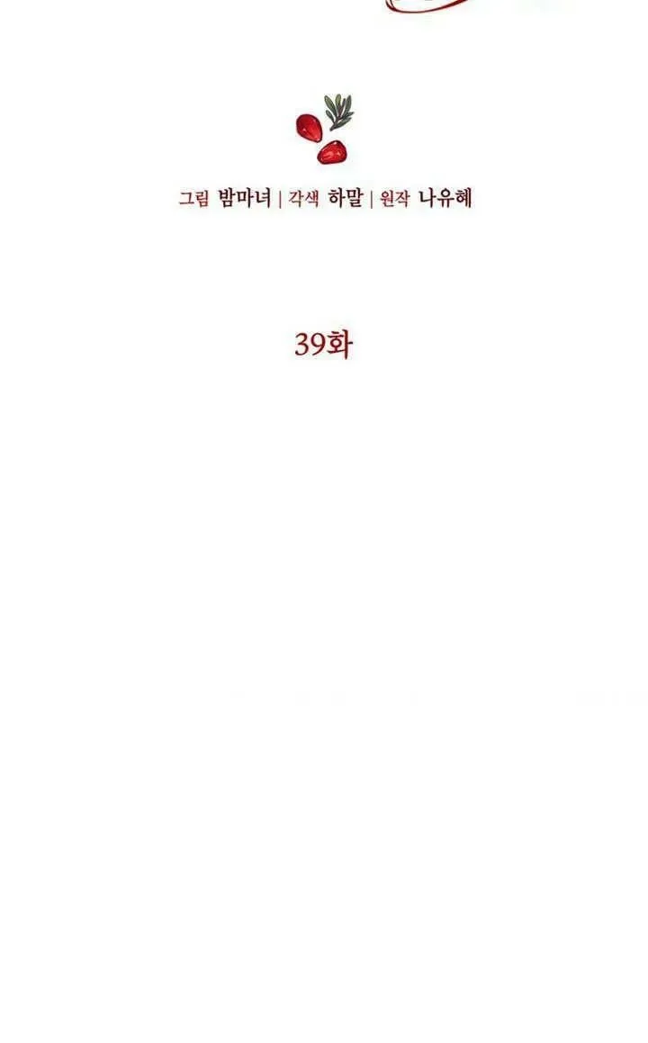 第39话 第8页