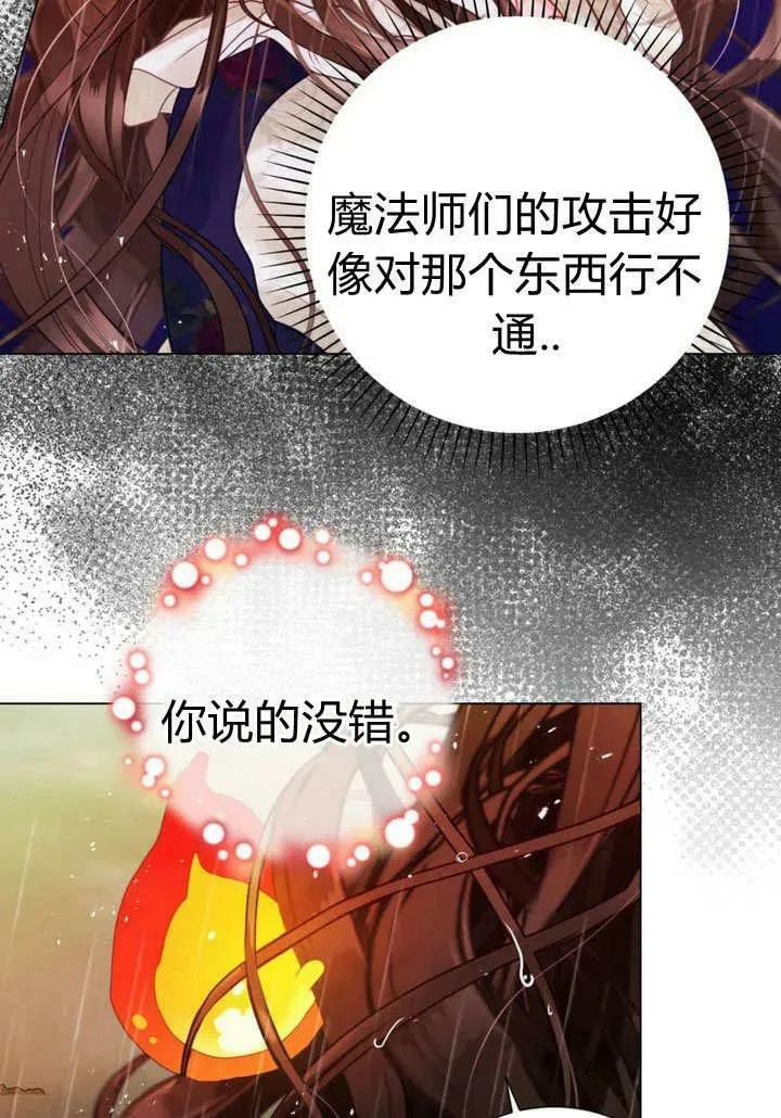 第39话 第43页
