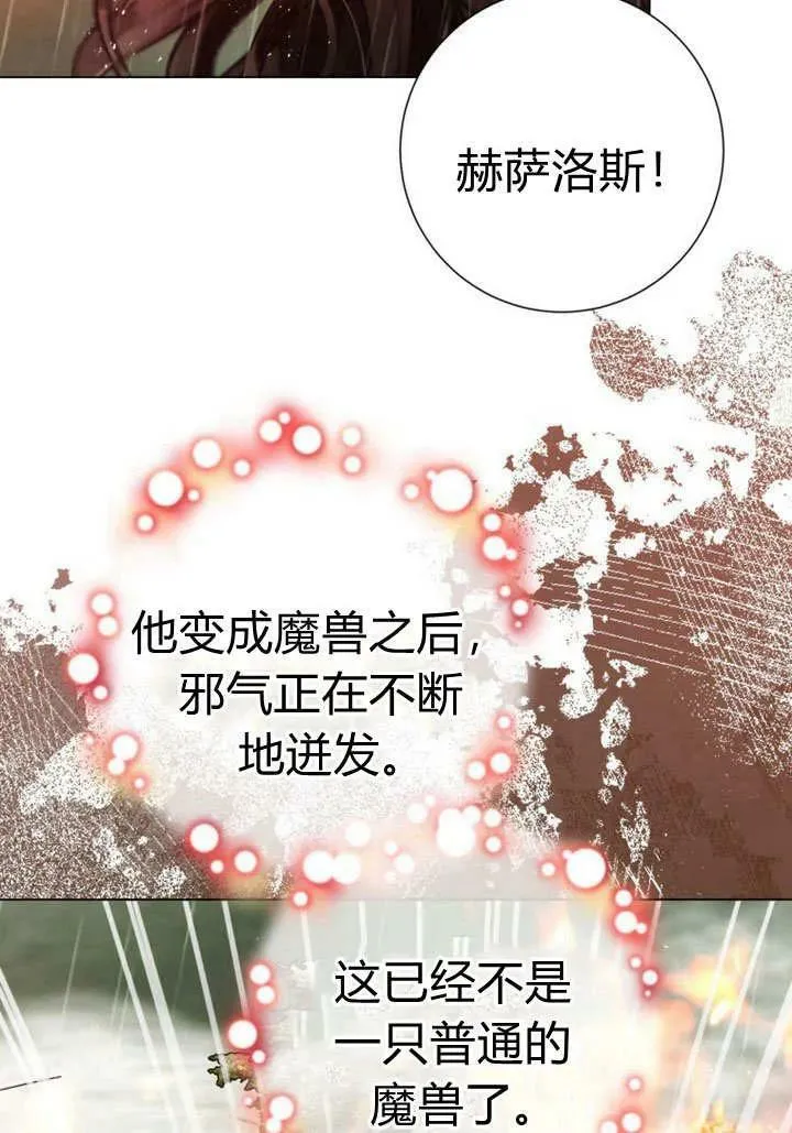 第39话 第44页