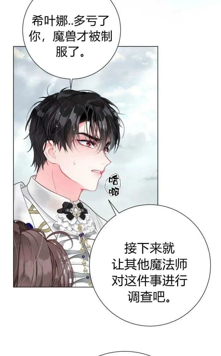第39话 第70页