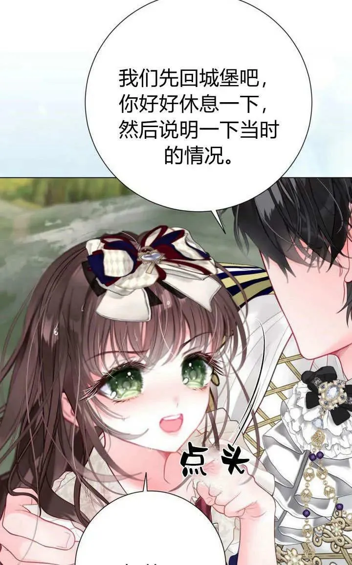 第39话 第71页
