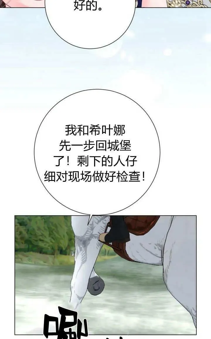 第39话 第72页