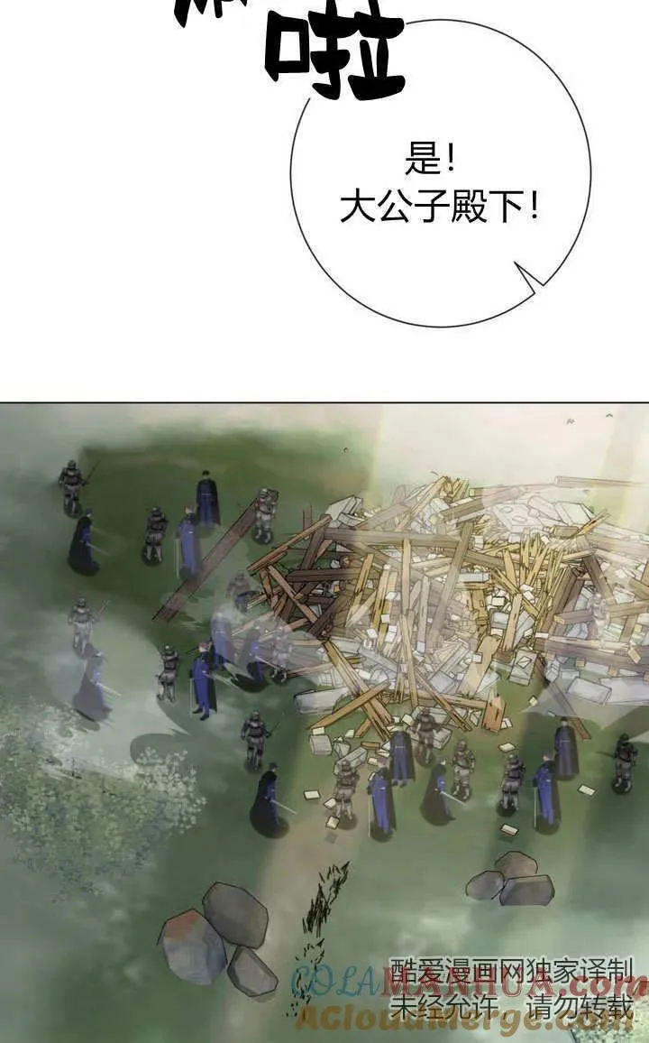 第39话 第73页
