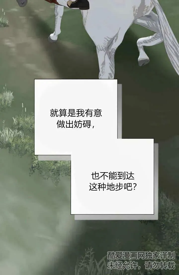 第39话 第82页
