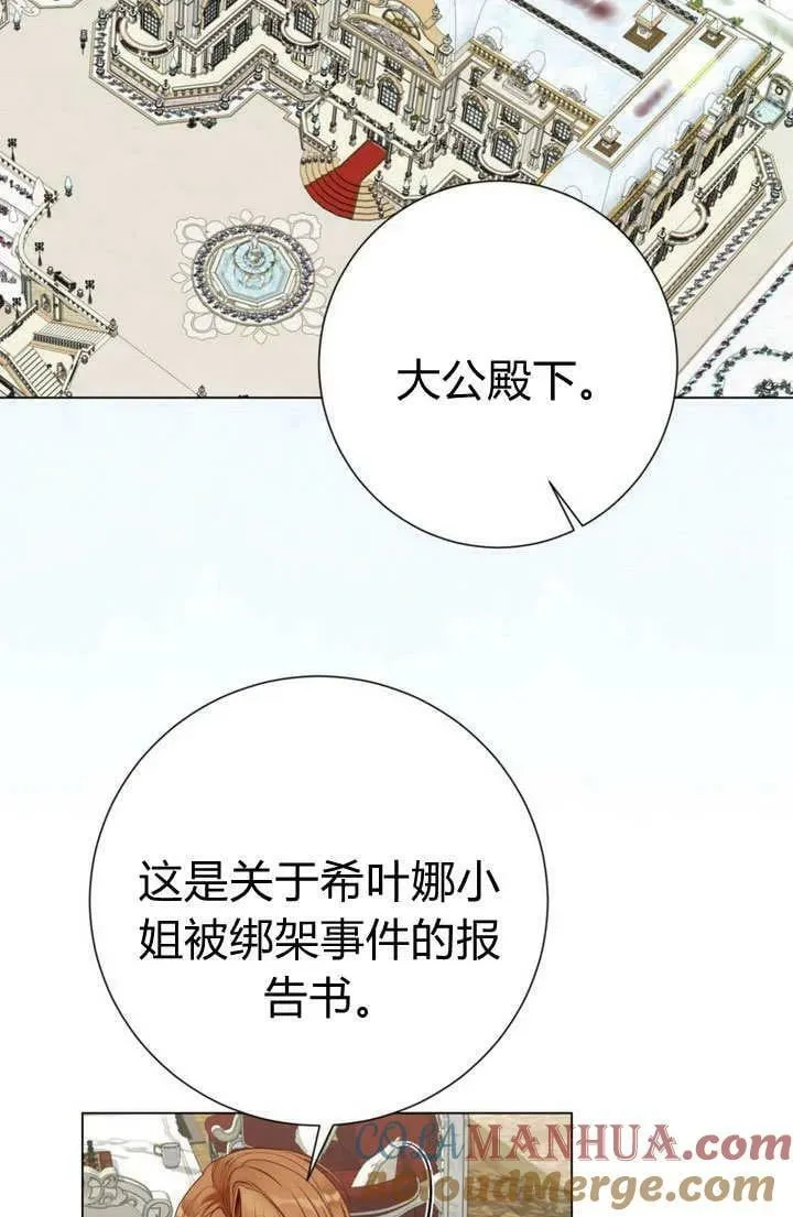 第39话 第85页