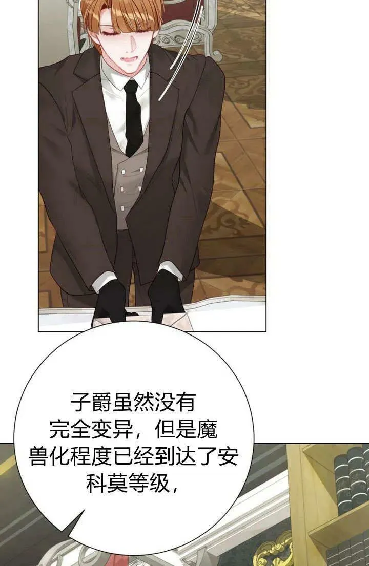 第39话 第86页