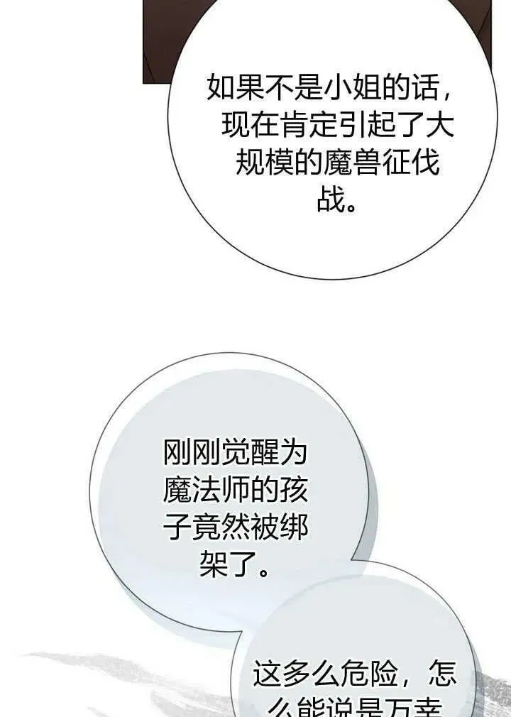 第39话 第92页