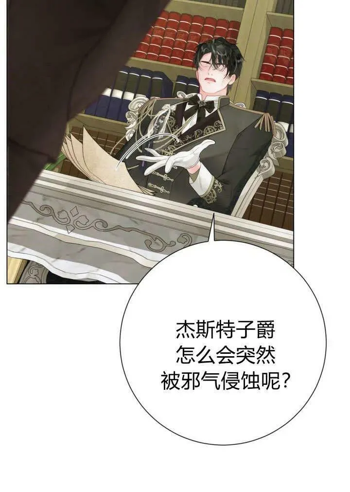 第39话 第95页
