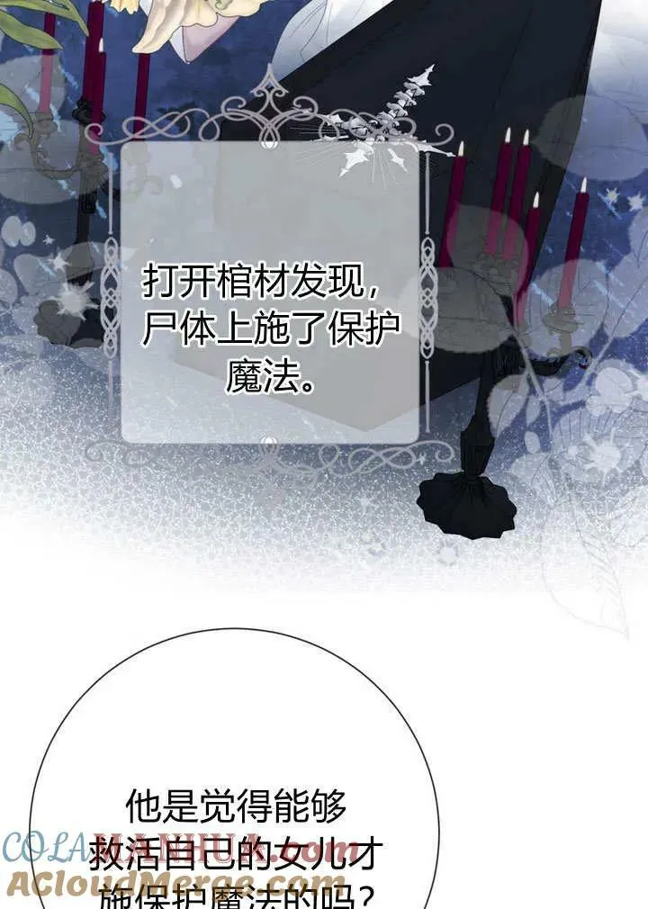 第39话 第97页