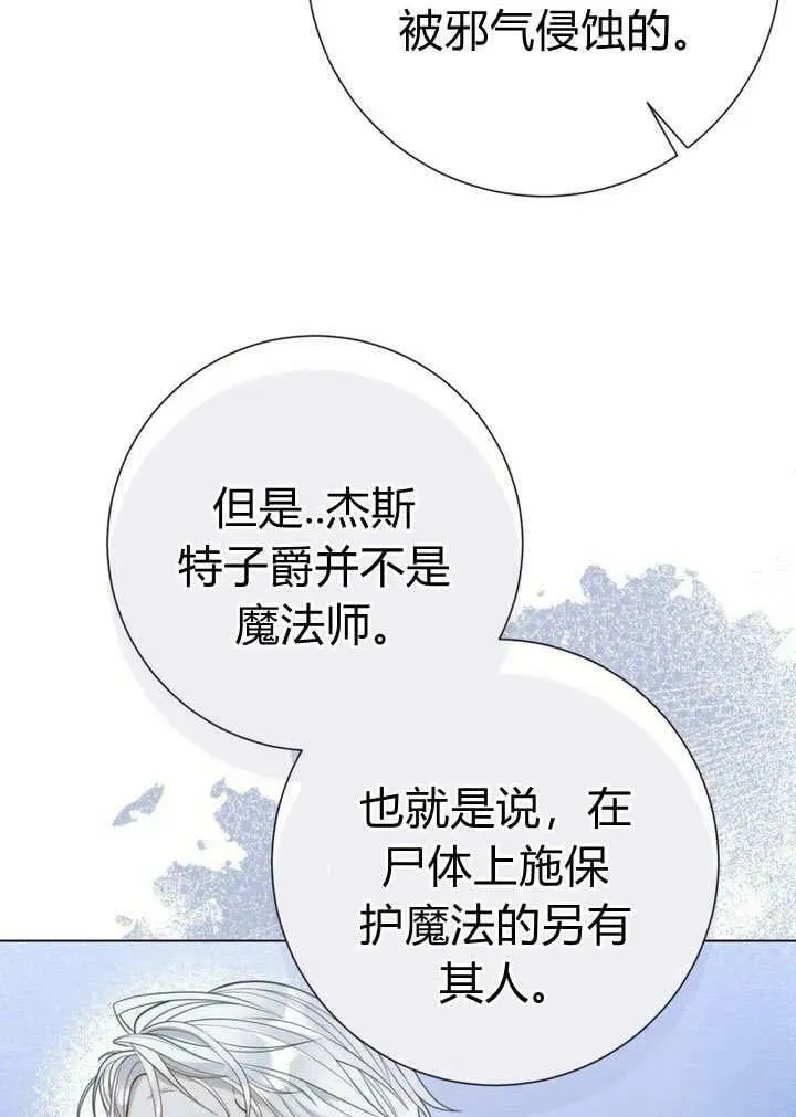 第39话 第99页
