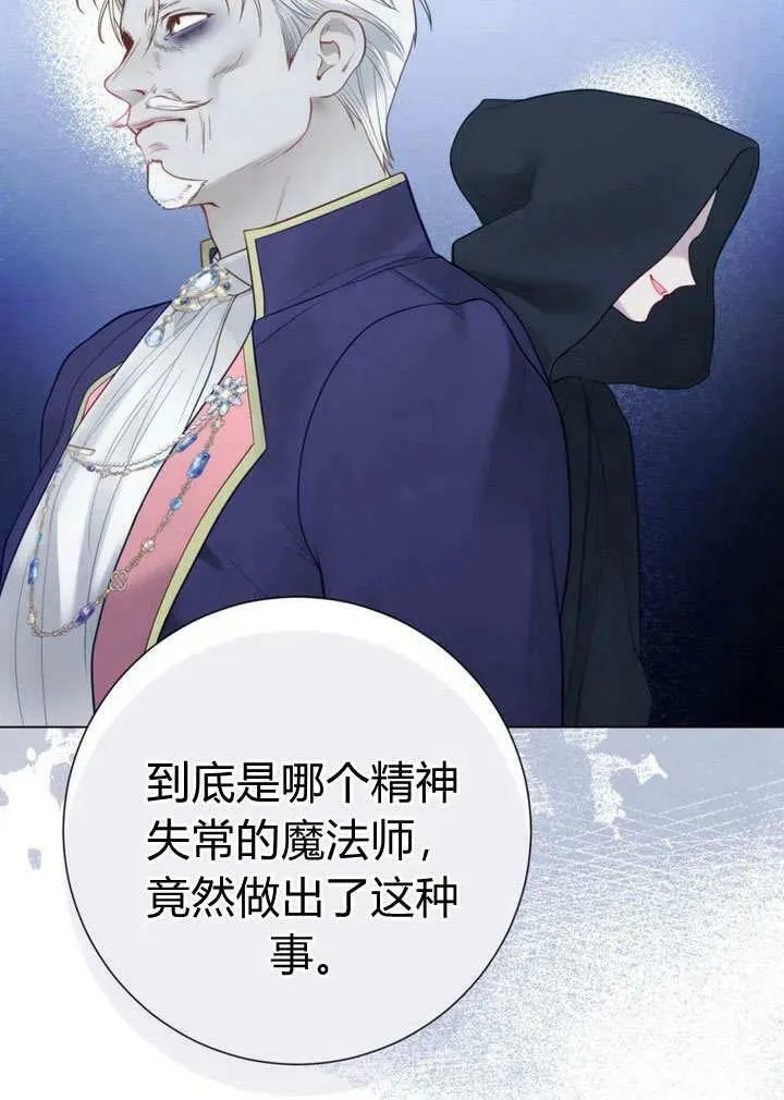 第39话 第100页