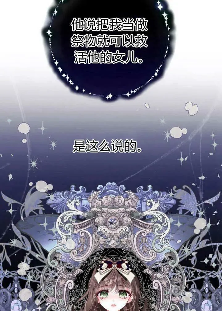 第39话 第104页