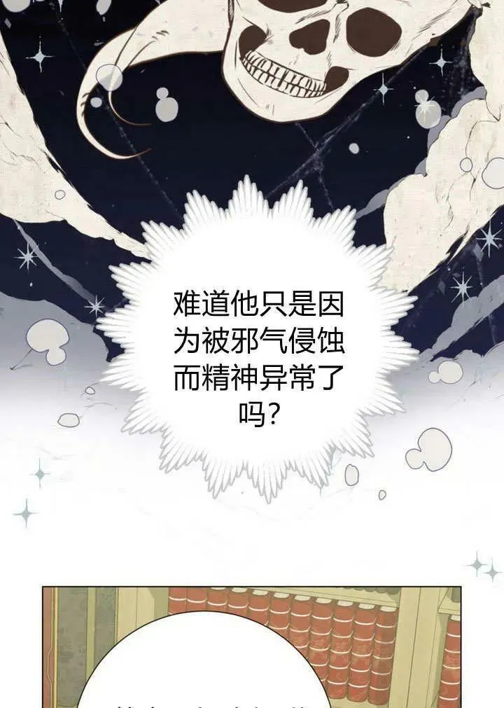 第39话 第106页
