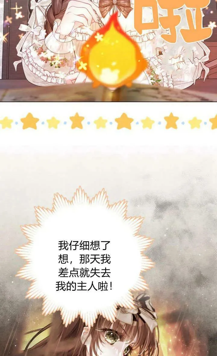 第40话 第2页
