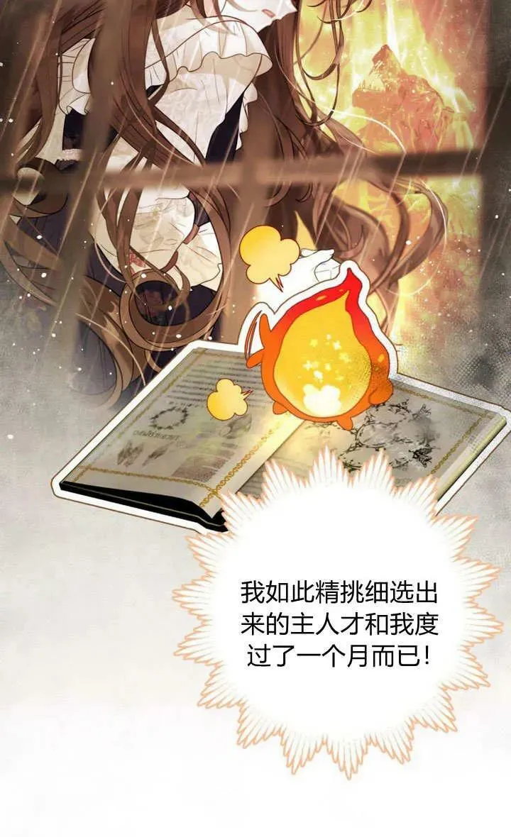第40话 第3页