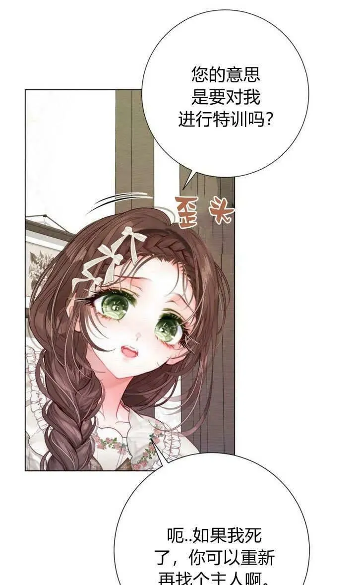 第40话 第8页
