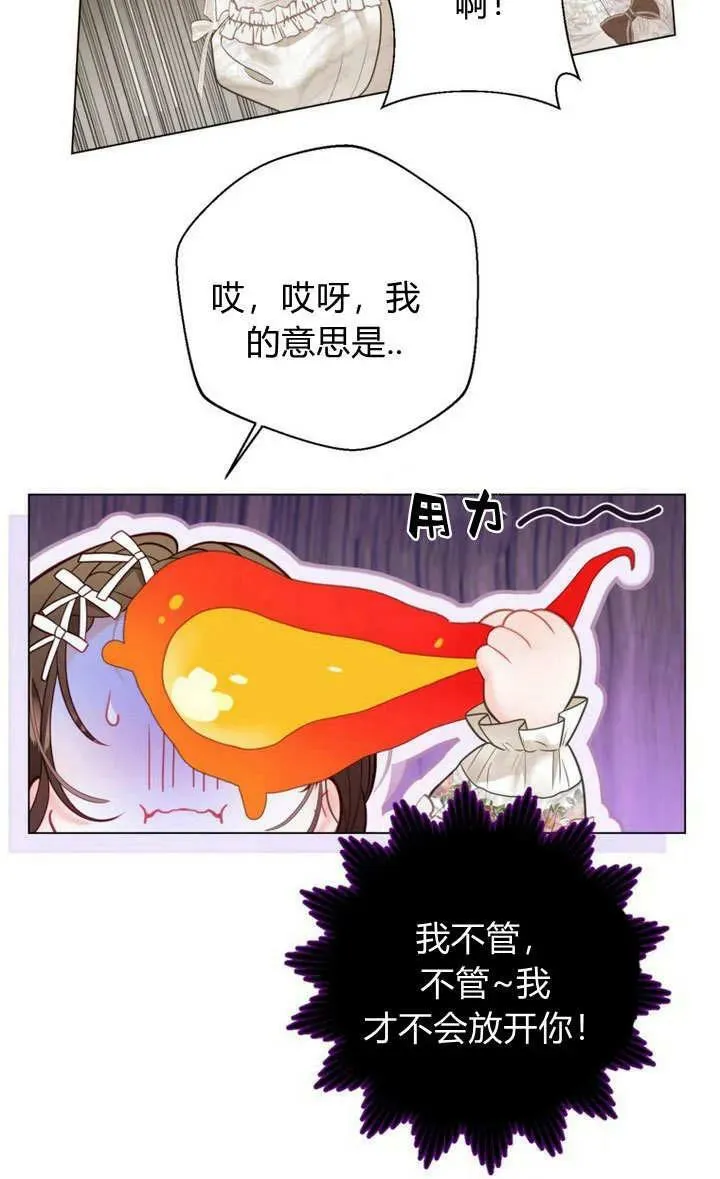 第40话 第11页