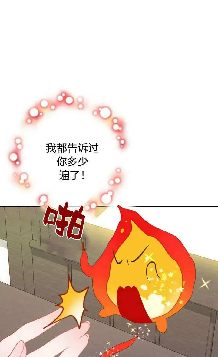 第40话 第12页