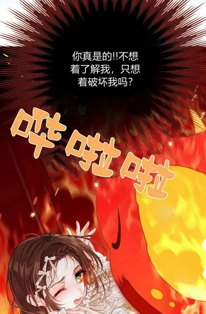 第40话 第21页