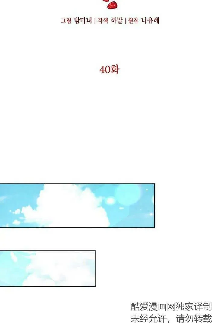 第40话 第27页